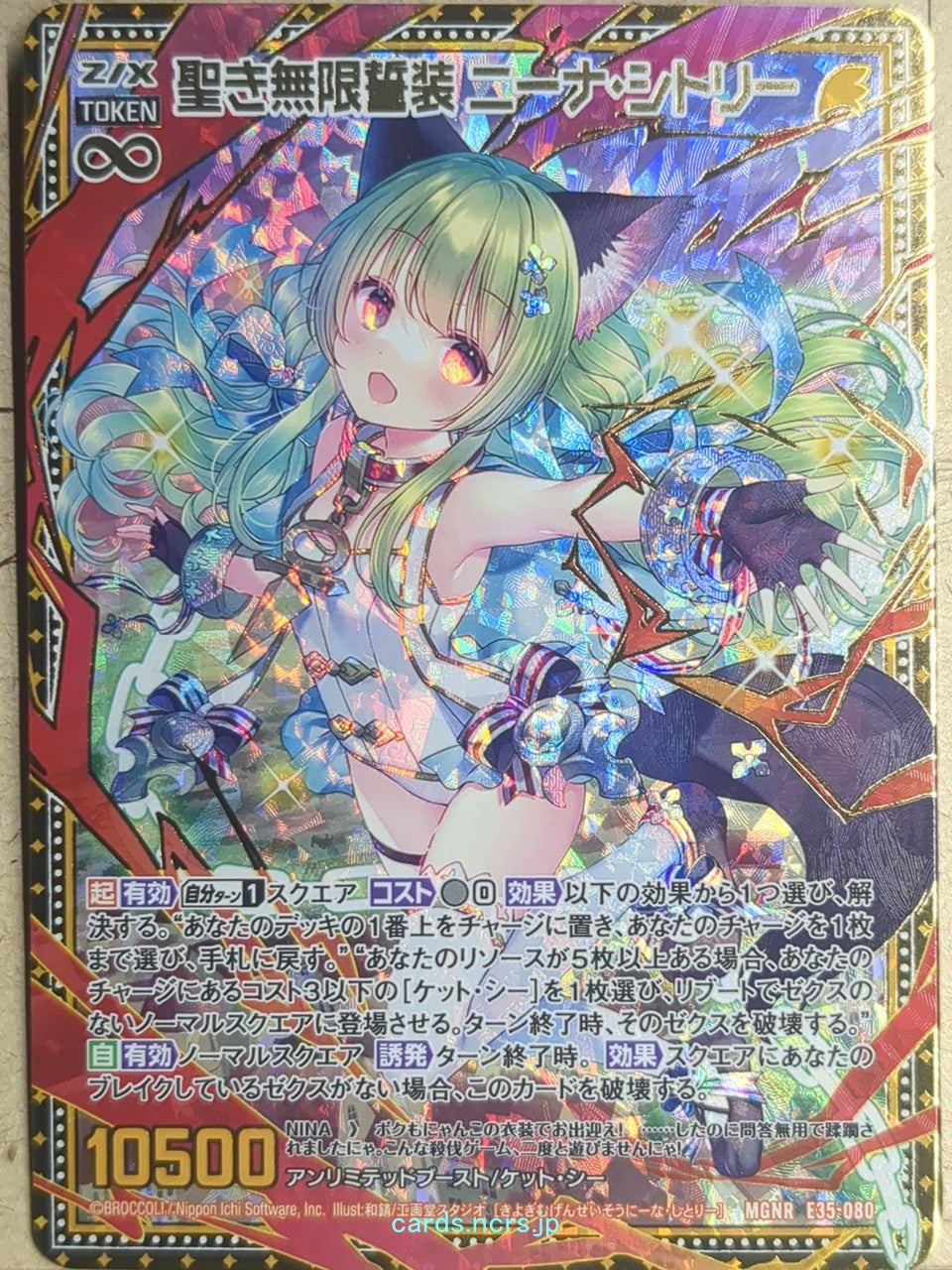 Z/X Zillions of Enemy X Z/X E35-080-MGNR MGNR Nina Shitori Trading Card NM