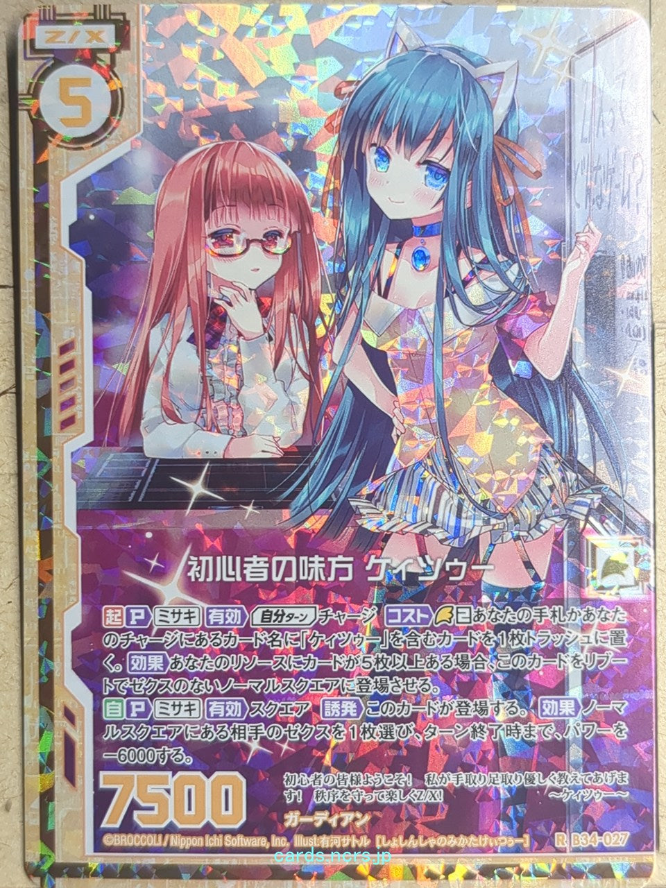 Z/X Zillions of Enemy X Z/X B34-027-R RH K2 Trading Card NM