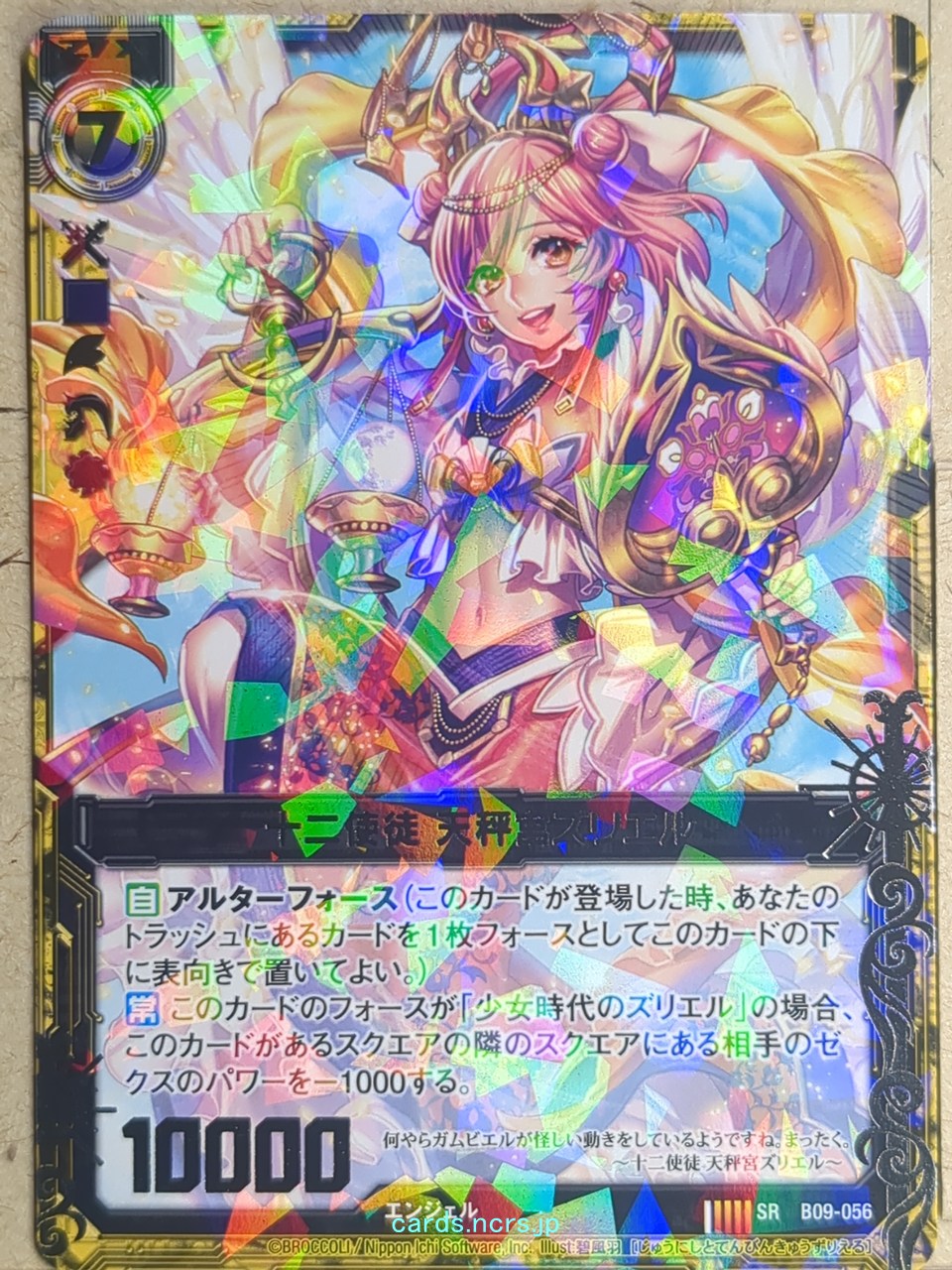 Z/X Zillions of Enemy X Z/X B09-056-SR SRH Libra Zuriel Trading Card NM