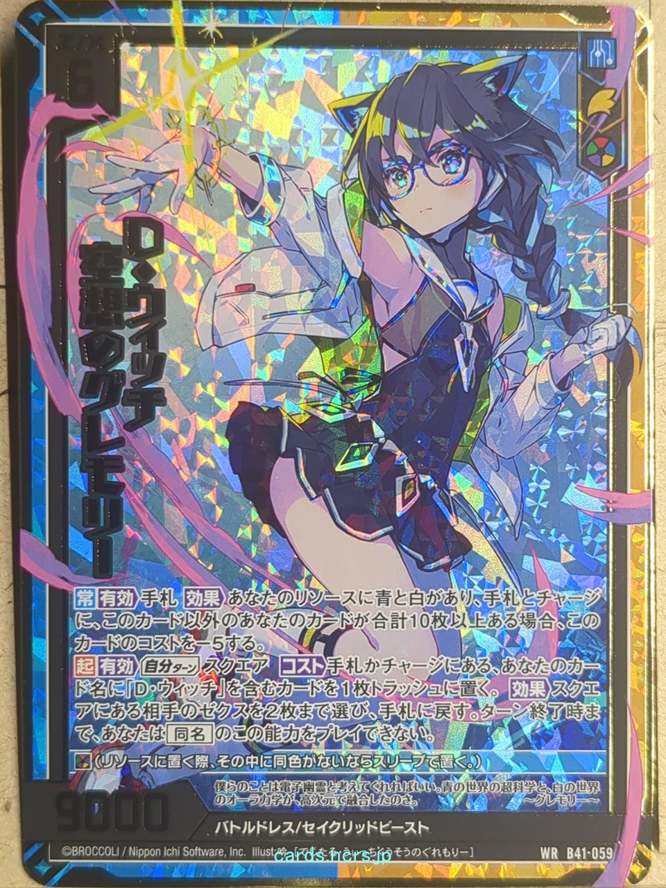 Z/X Zillions of Enemy X Z/X B41-059-R WR Digital Witch Trading Card NM