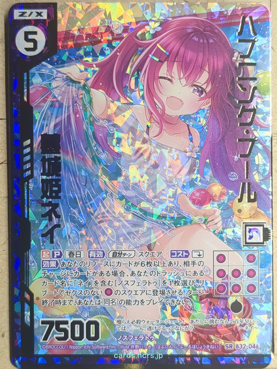 Z/X Zillions of Enemy X Z/X B32-046-SR SRH Nei Trading Card NM