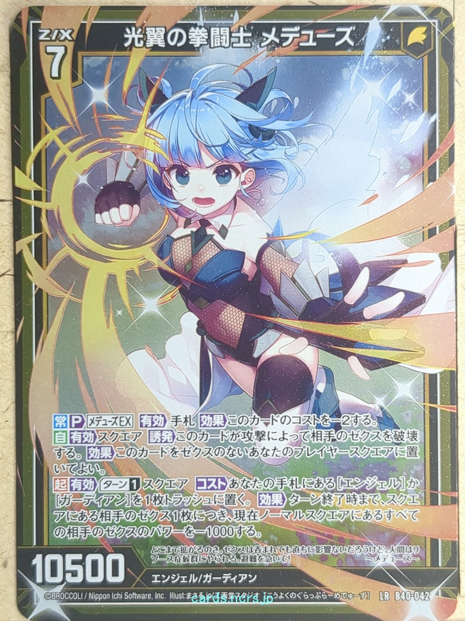 Z/X Zillions of Enemy X Z/X B40-042-LR LR Meduse Trading Card NM
