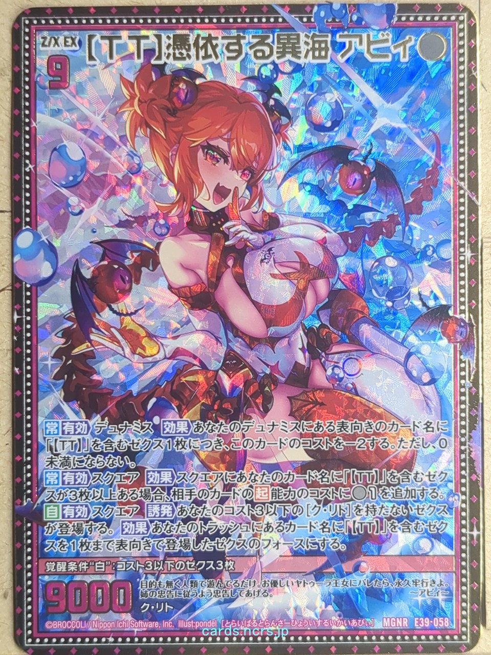Z/X Zillions of Enemy X Z/X E39-058-MGNR MGNR Abby Trading Card NM