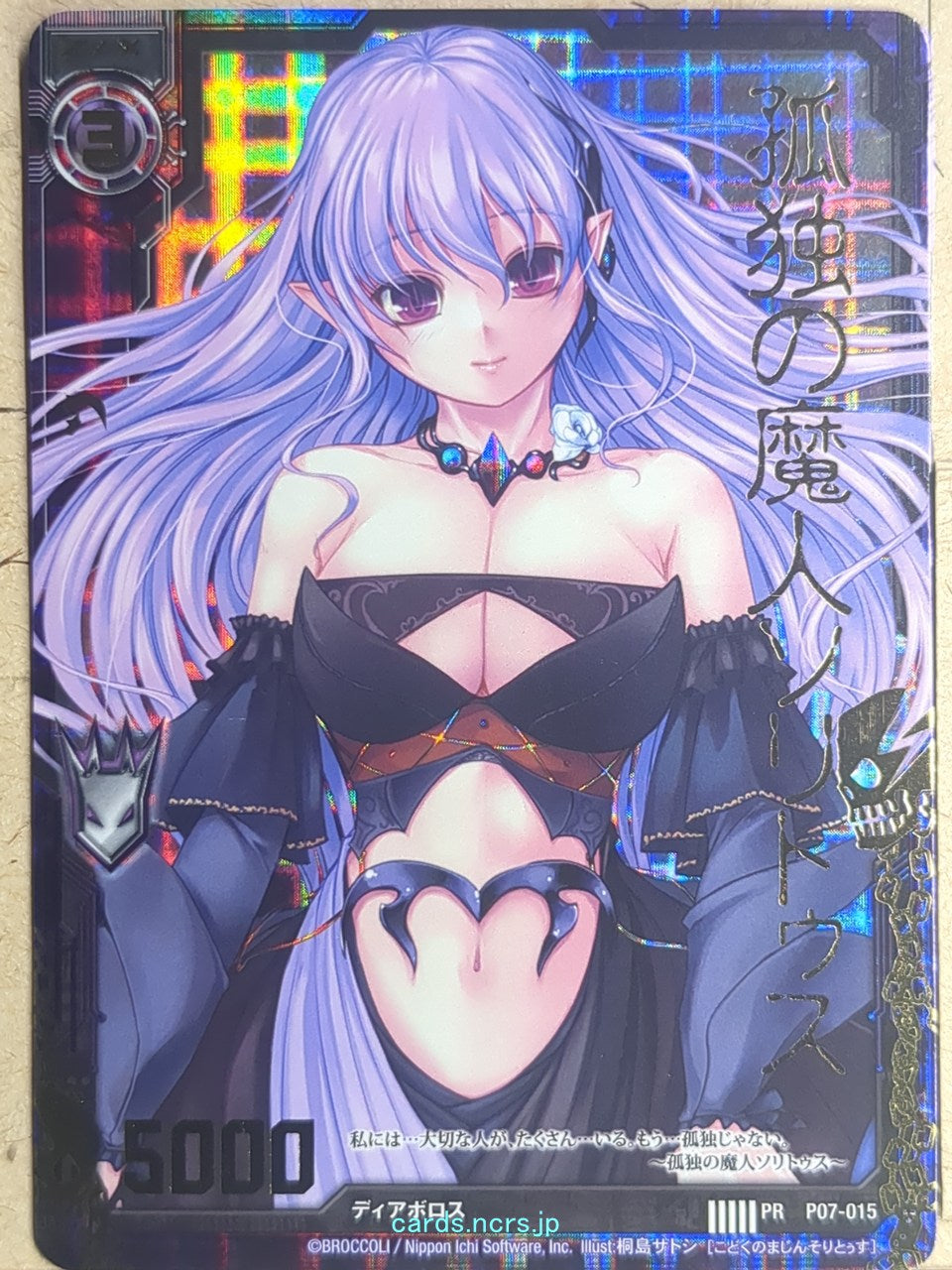 Z/X Zillions of Enemy X Z/X P07-015-PR PR Solitus Trading Card NM