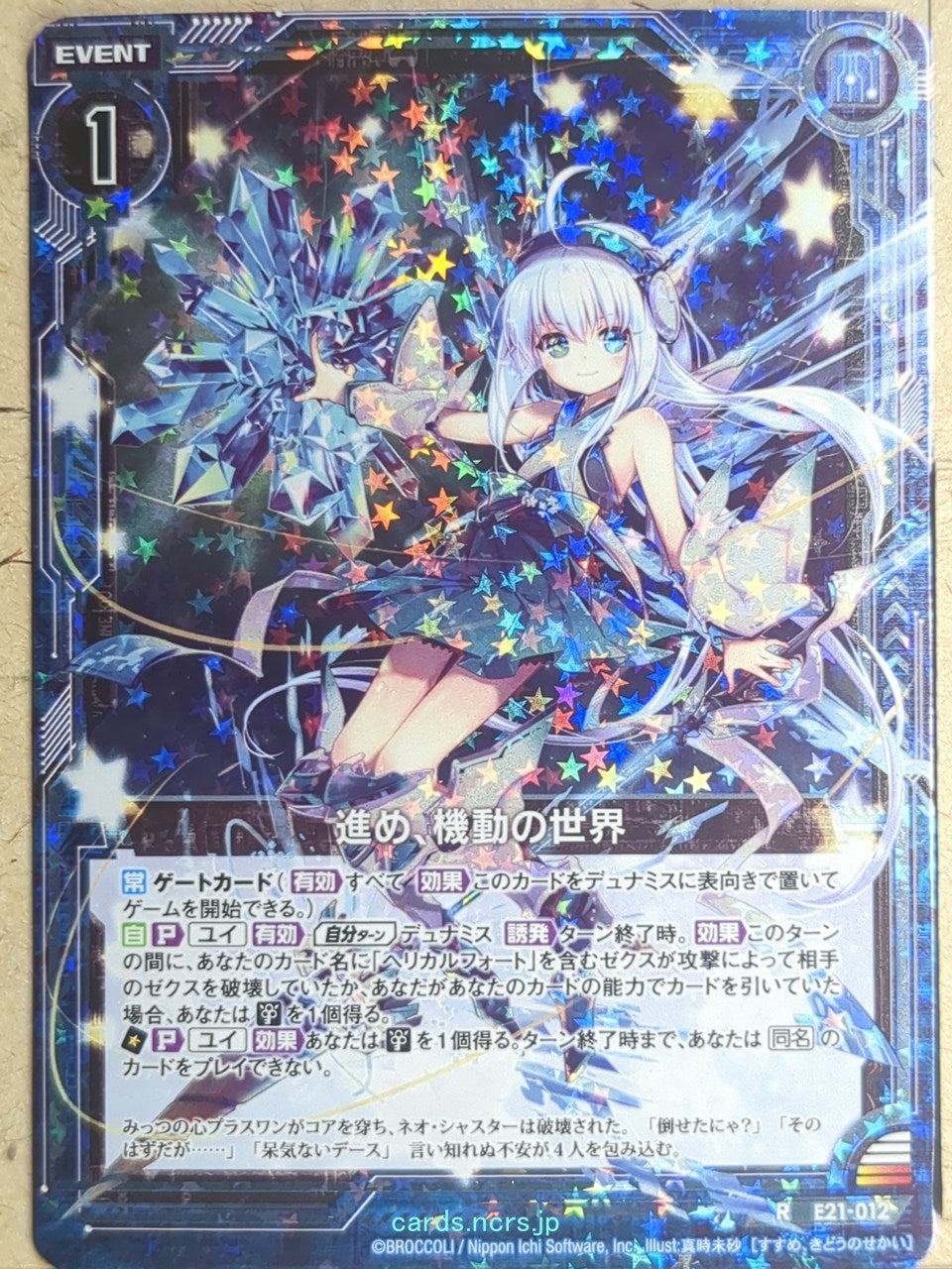 Z/X Zillions of Enemy X Z/X E21-012-R RH Trading Card NM