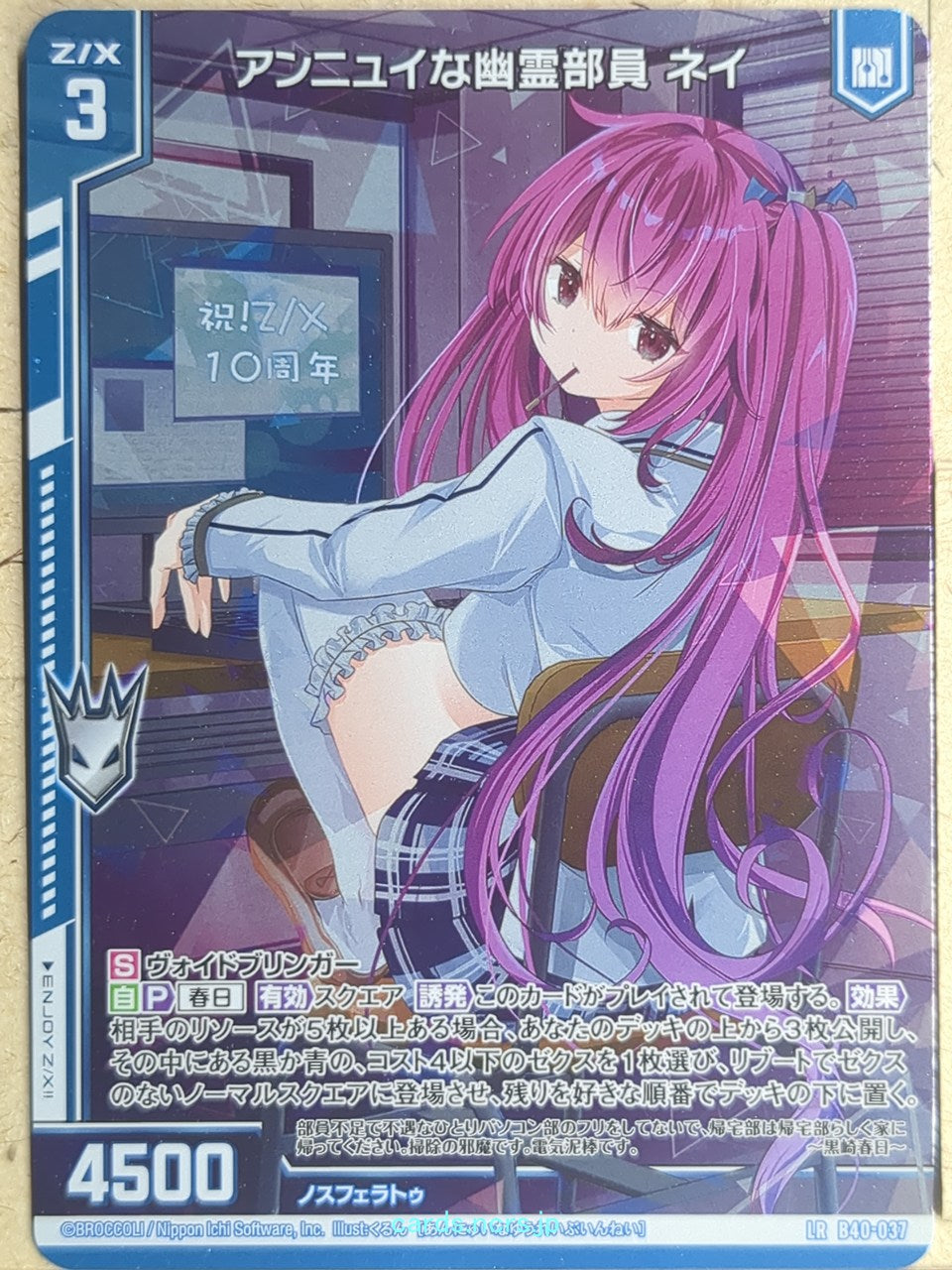 Z/X Zillions of Enemy X Z/X B40-037-LR LR Nei Trading Card NM