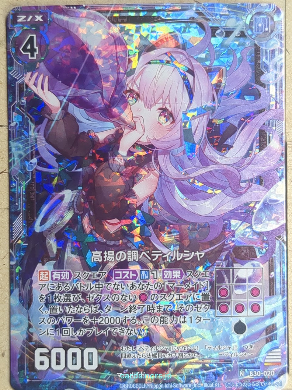 Z/X Zillions of Enemy X Z/X B30-020HR-N NH Tirsha Trading Card NM
