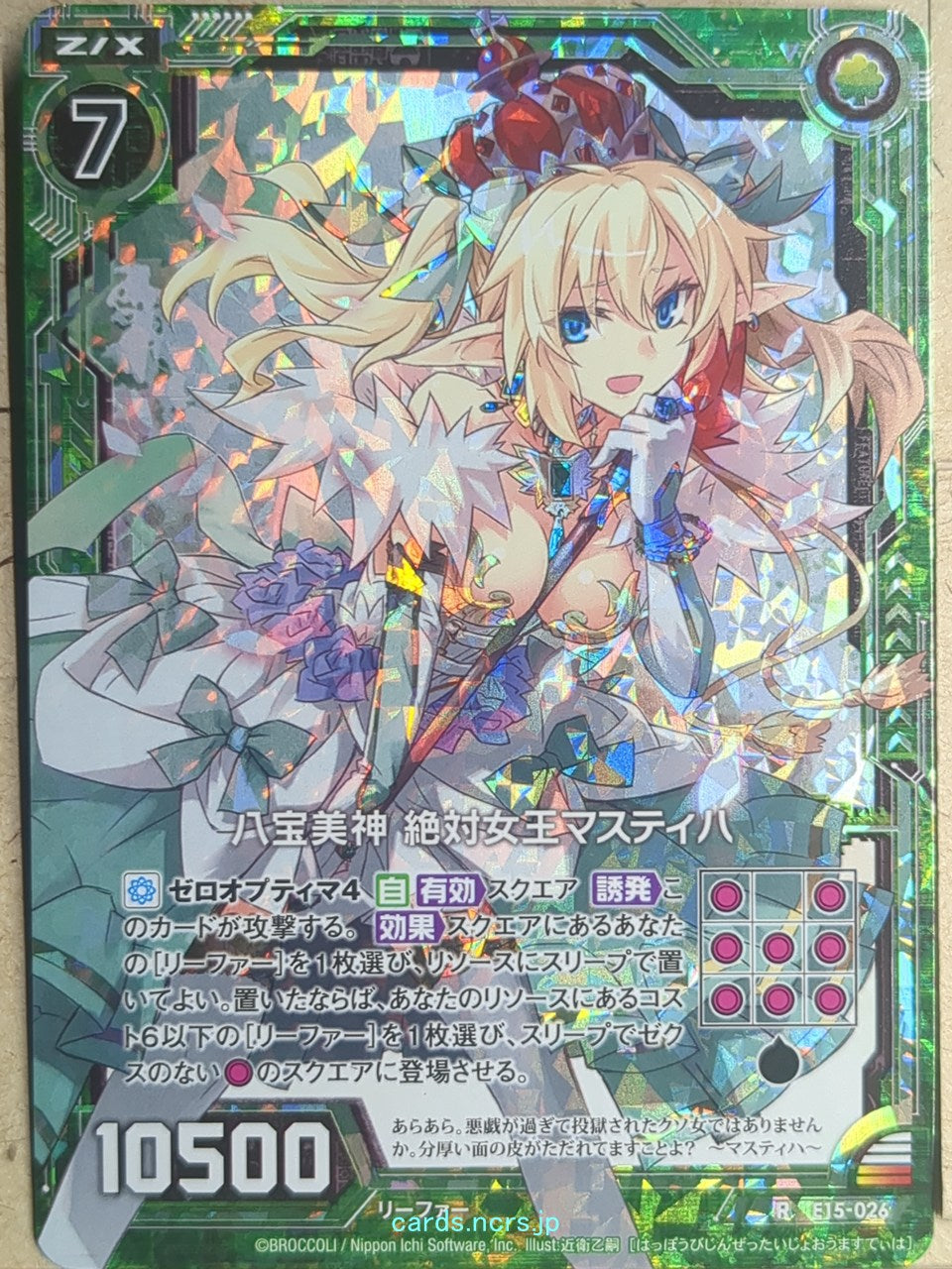 Z/X Zillions of Enemy X Z/X E15-026-R RH Mastiha Trading Card NM