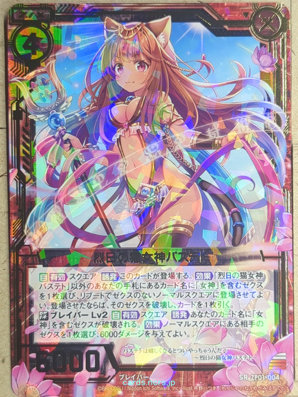 Z/X Zillions of Enemy X Z/X ZP01-004-SR SRH Bastet Trading Card NM