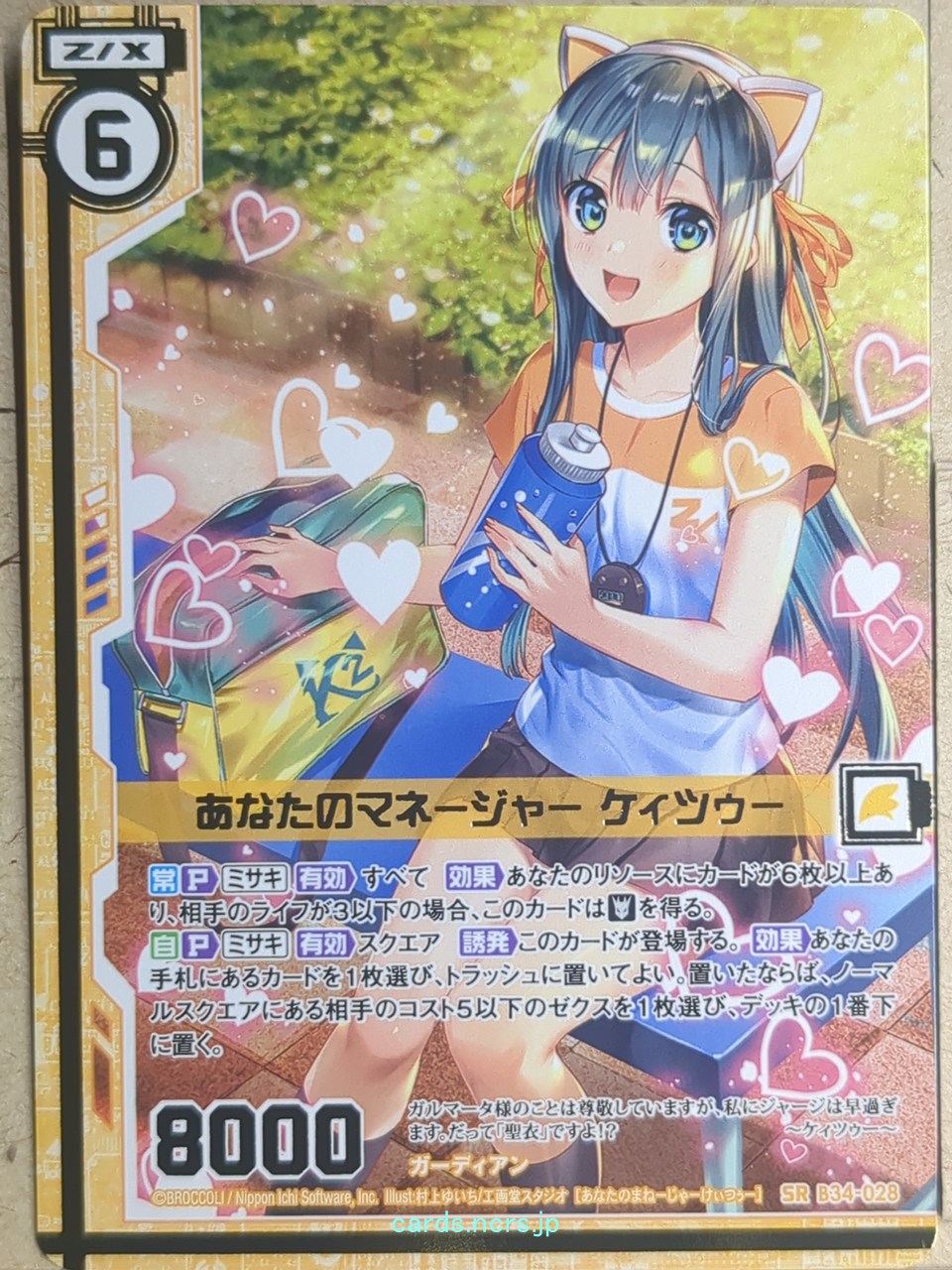 Z/X Zillions of Enemy X Z/X B34-028-SR SRH K2 Trading Card NM