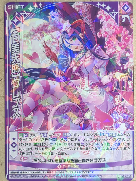 Z/X Zillions of Enemy X Z/X R-E32-029 RH Crepus Trading Card NM