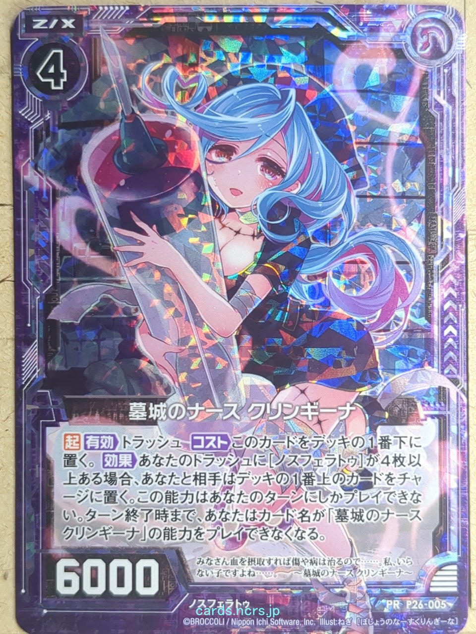 Z/X Zillions of Enemy X Z/X P26-005-PR PR Clingina Trading Card NM