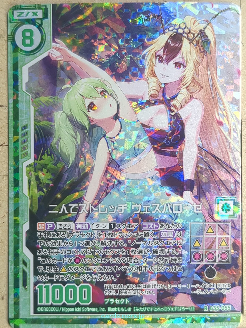 Z/X Zillions of Enemy X Z/X B35-055-R R Vesparose Trading Card NM
