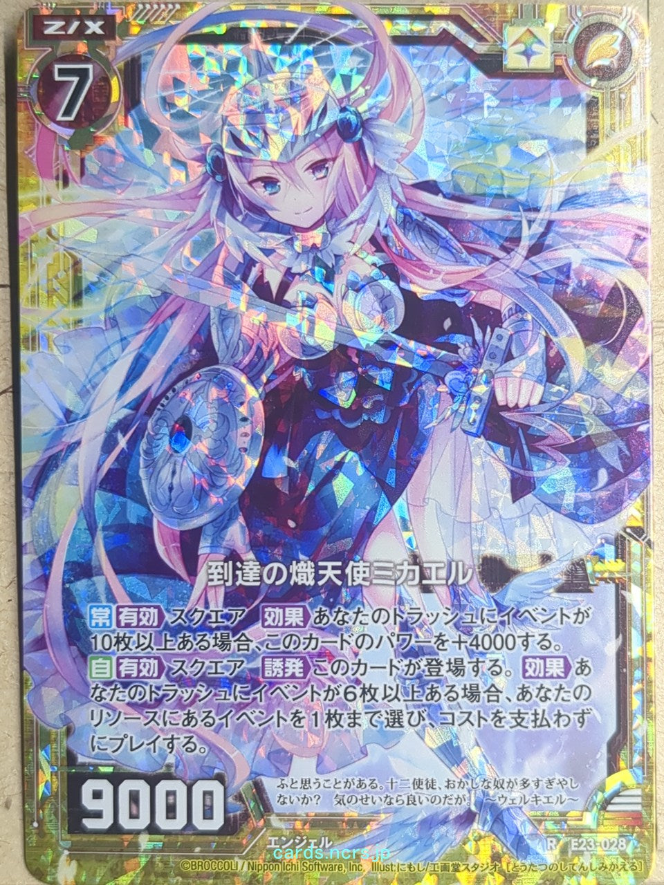 Z/X Zillions of Enemy X Z/X E23-028-R RH Michael Trading Card NM