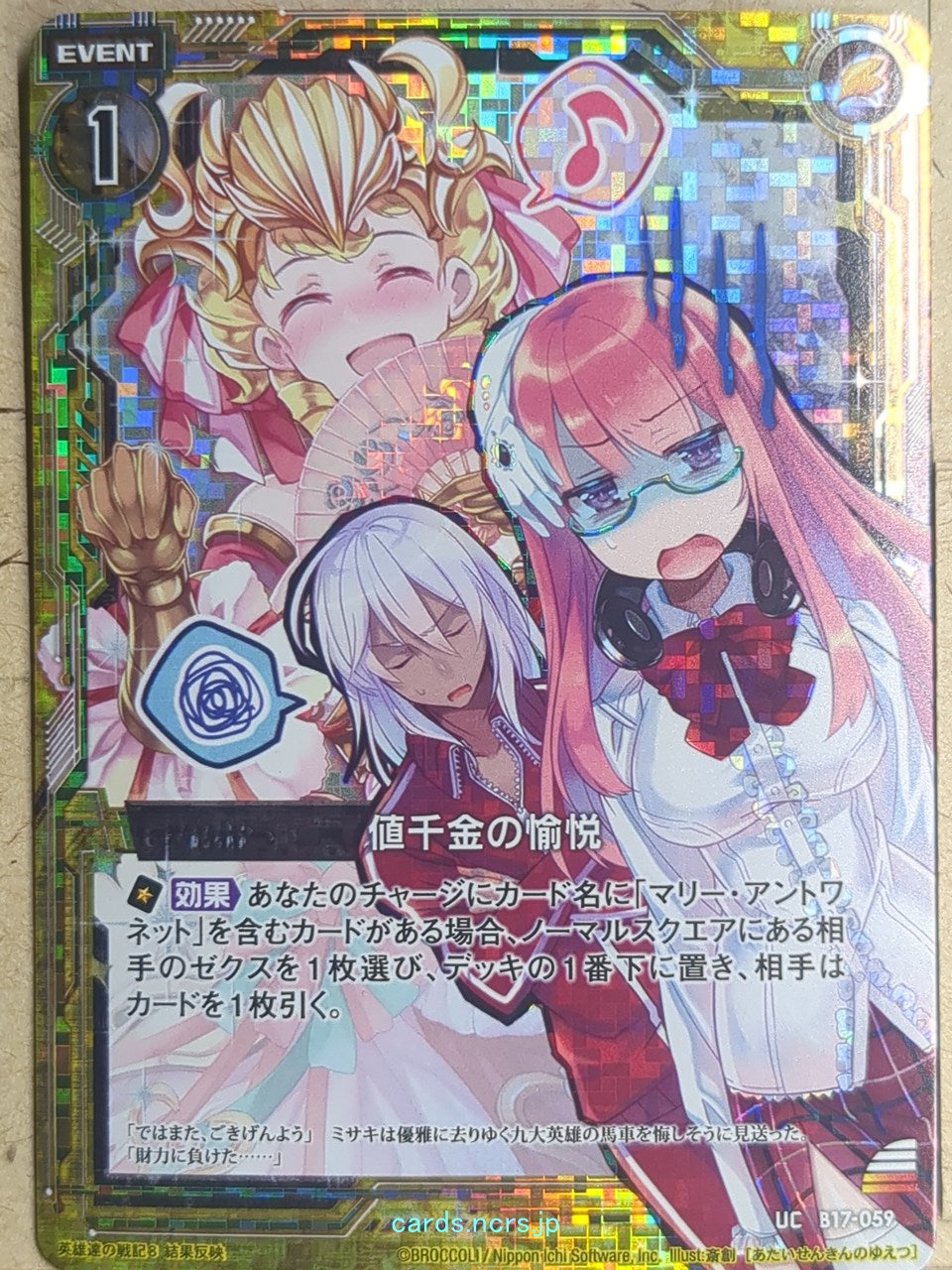 Z/X Zillions of Enemy X Z/X B17-059HR-UC UC Marie Trading Card NM
