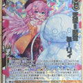 Z/X Zillions of Enemy X Z/X E44-092-WR WR Marie Trading Card NM