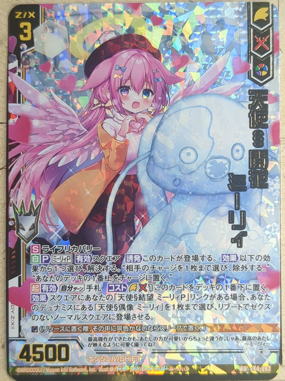 Z/X Zillions of Enemy X Z/X E44-092-WR WR Marie Trading Card NM