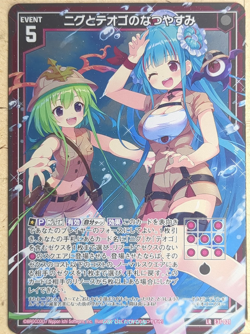 Z/X Zillions of Enemy X Z/X E31-021-R LR Niggu Trading Card NM