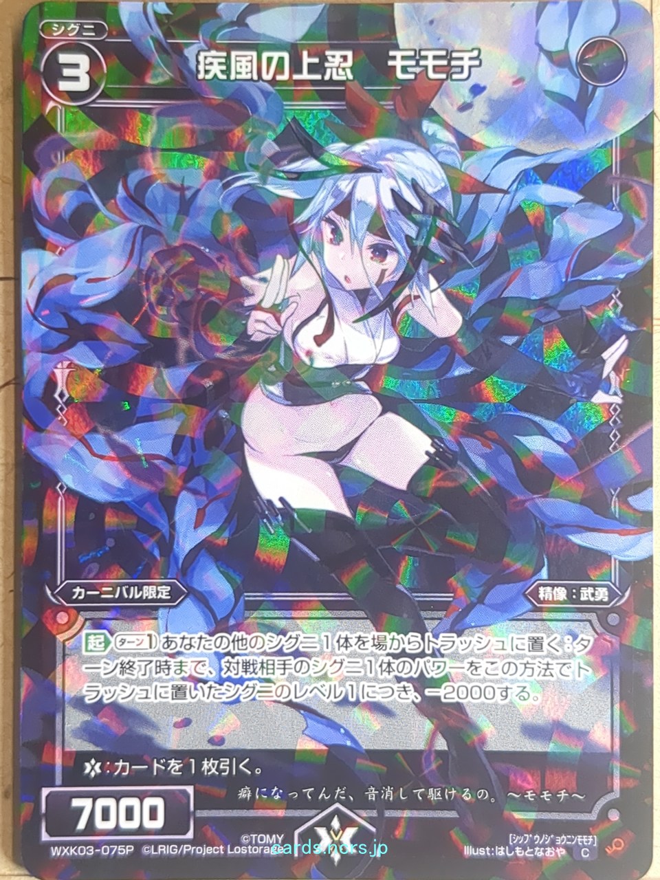 Wixoss Bk Wixoss WXK03-075P C Mama Trading Card NM