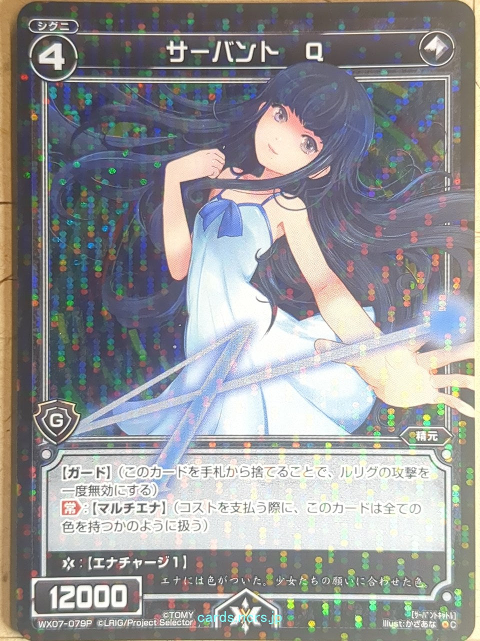 Wixoss Bk Wixoss WX07-079P C Q Trading Card NM