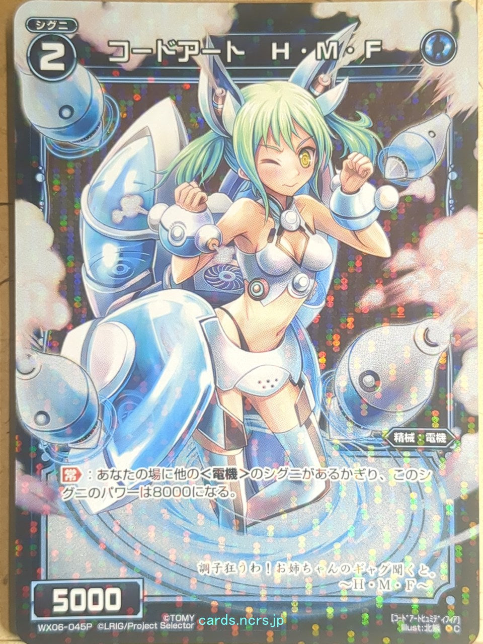 Wixoss Bk Wixoss WX06-045P C HMF Trading Card NM