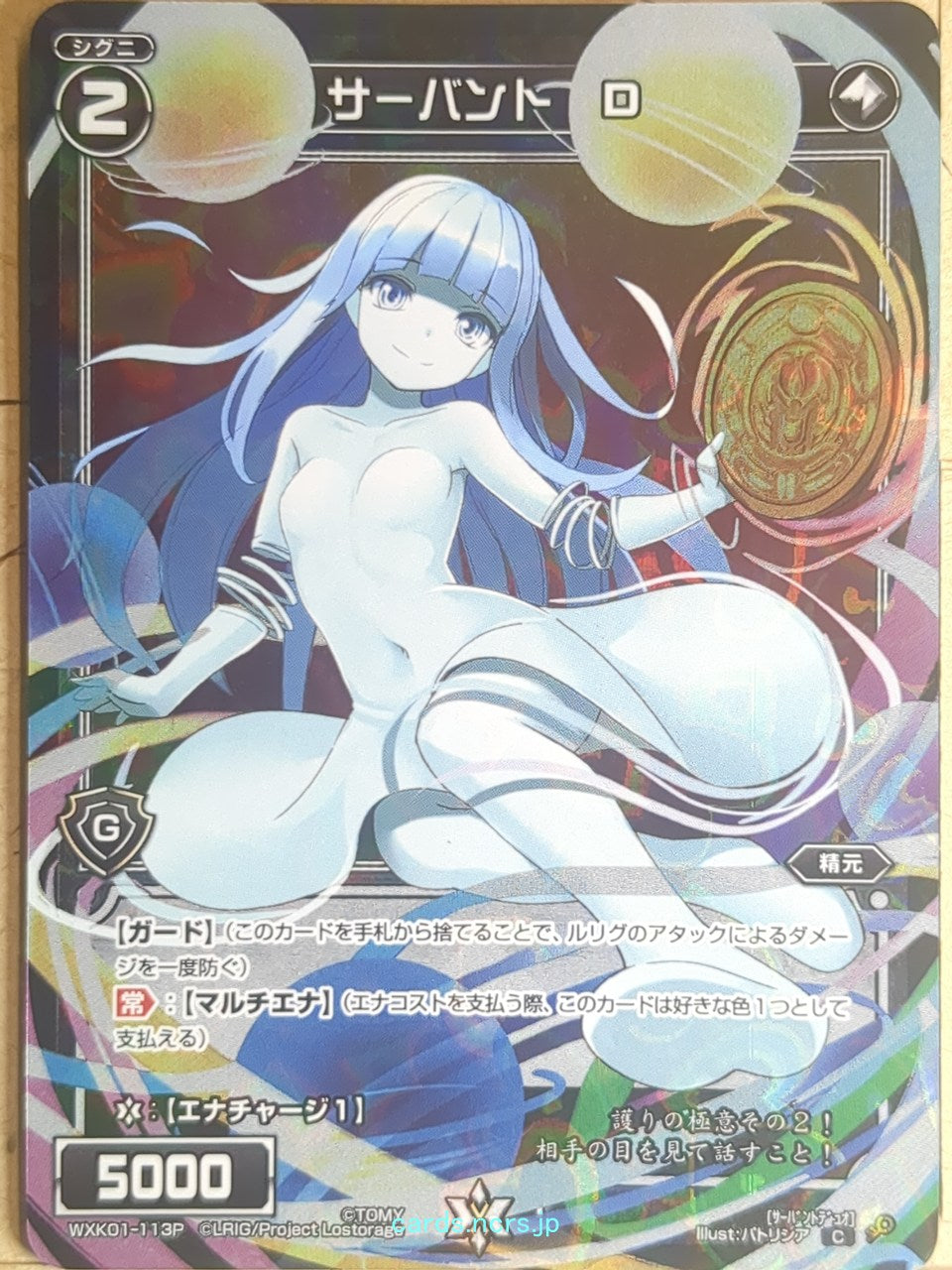 Wixoss Bk Wixoss WXK01-113P C D Trading Card NM