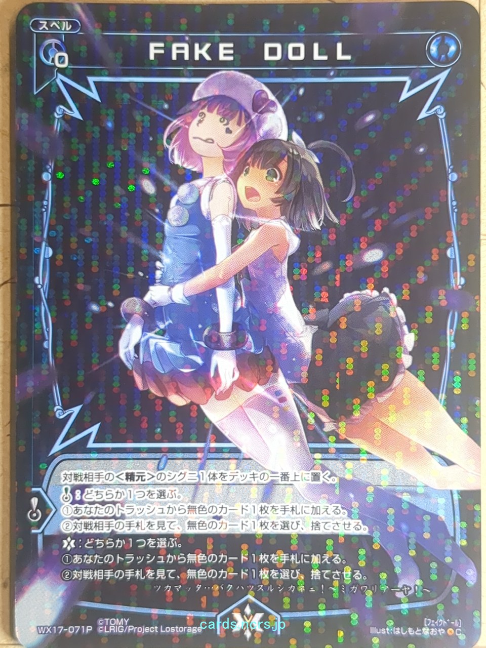 Wixoss Bk Wixoss WX17-071P C Aya Trading Card NM