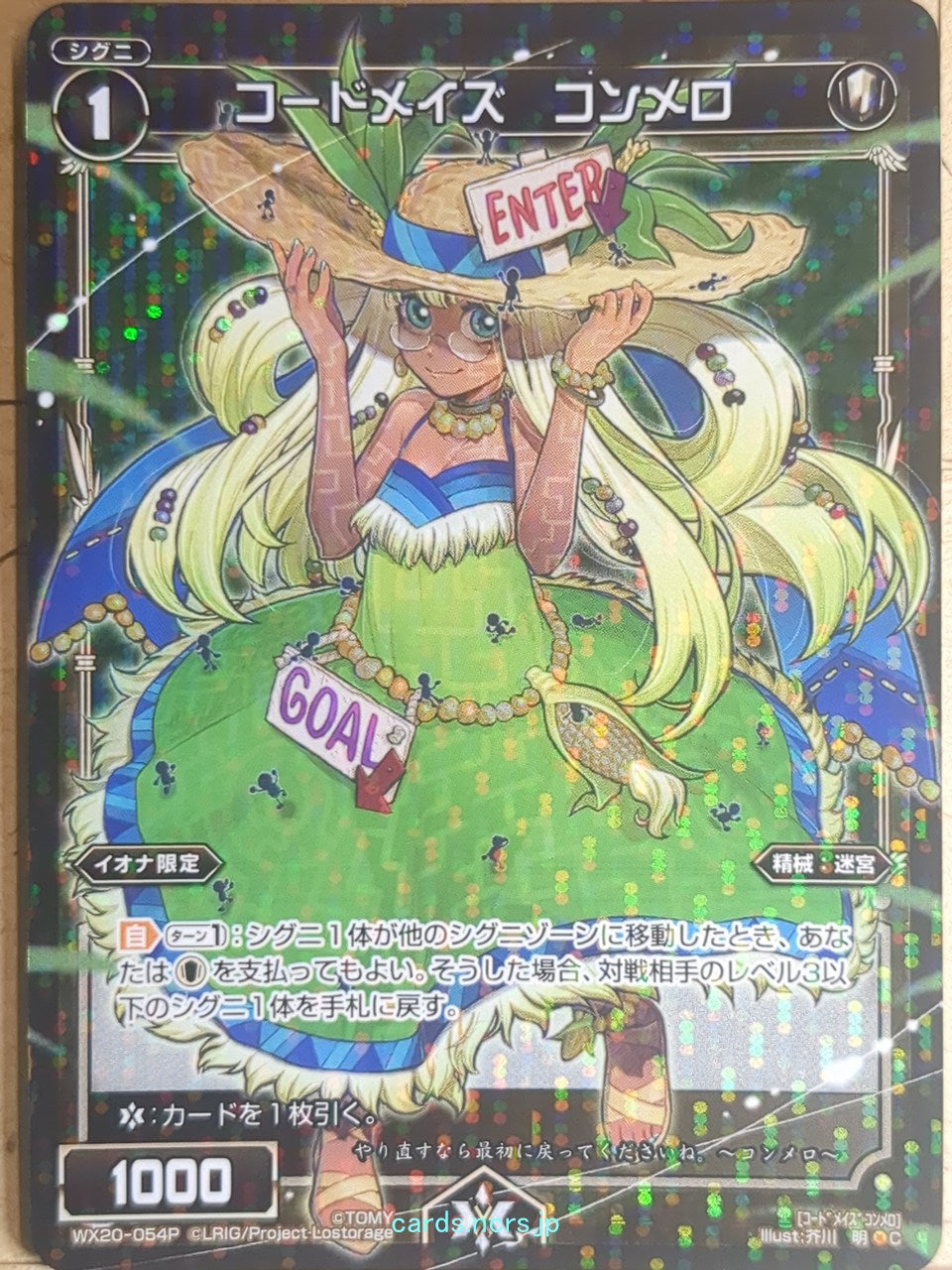 Wixoss Bk Wixoss WX20-054P C Cornmaze Trading Card NM