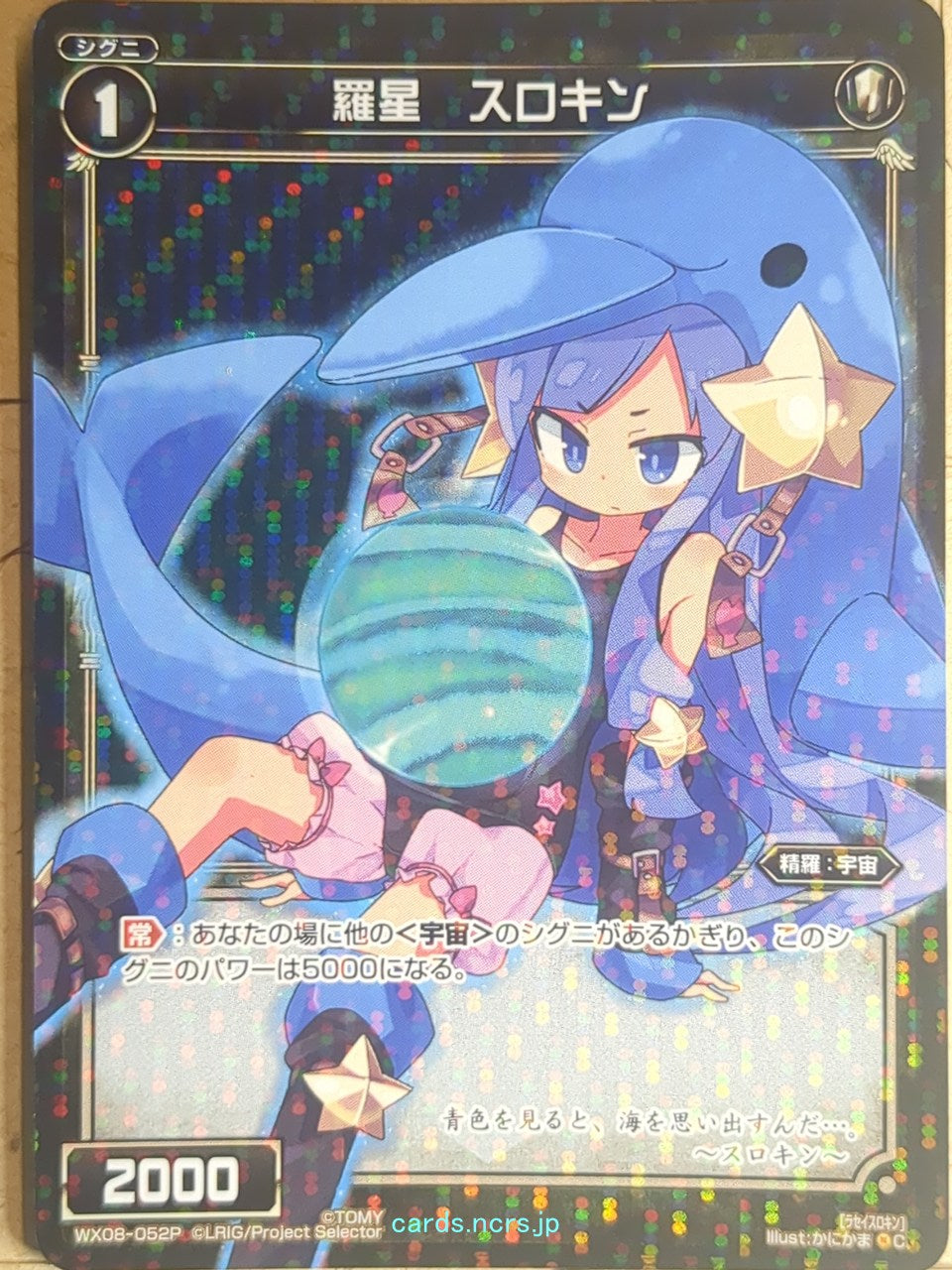 Wixoss Bk Wixoss WX08-052P C Sulocin Trading Card NM