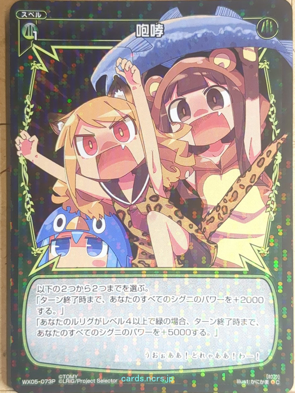 Wixoss Bk Wixoss WX05-073P C Trading Card NM