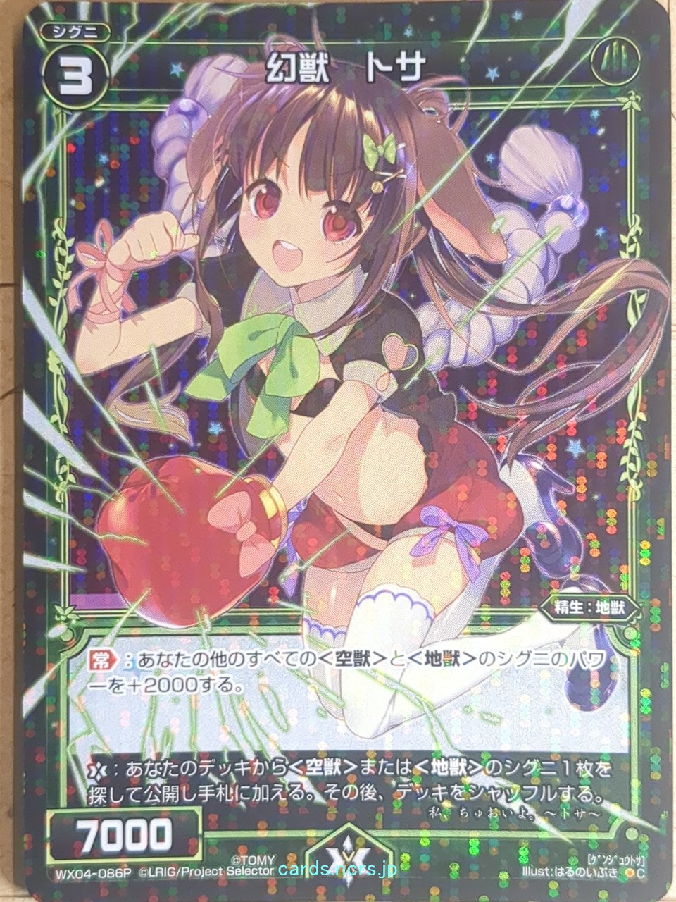 Wixoss Bk Wixoss WX04-086P C Tosa Trading Card NM