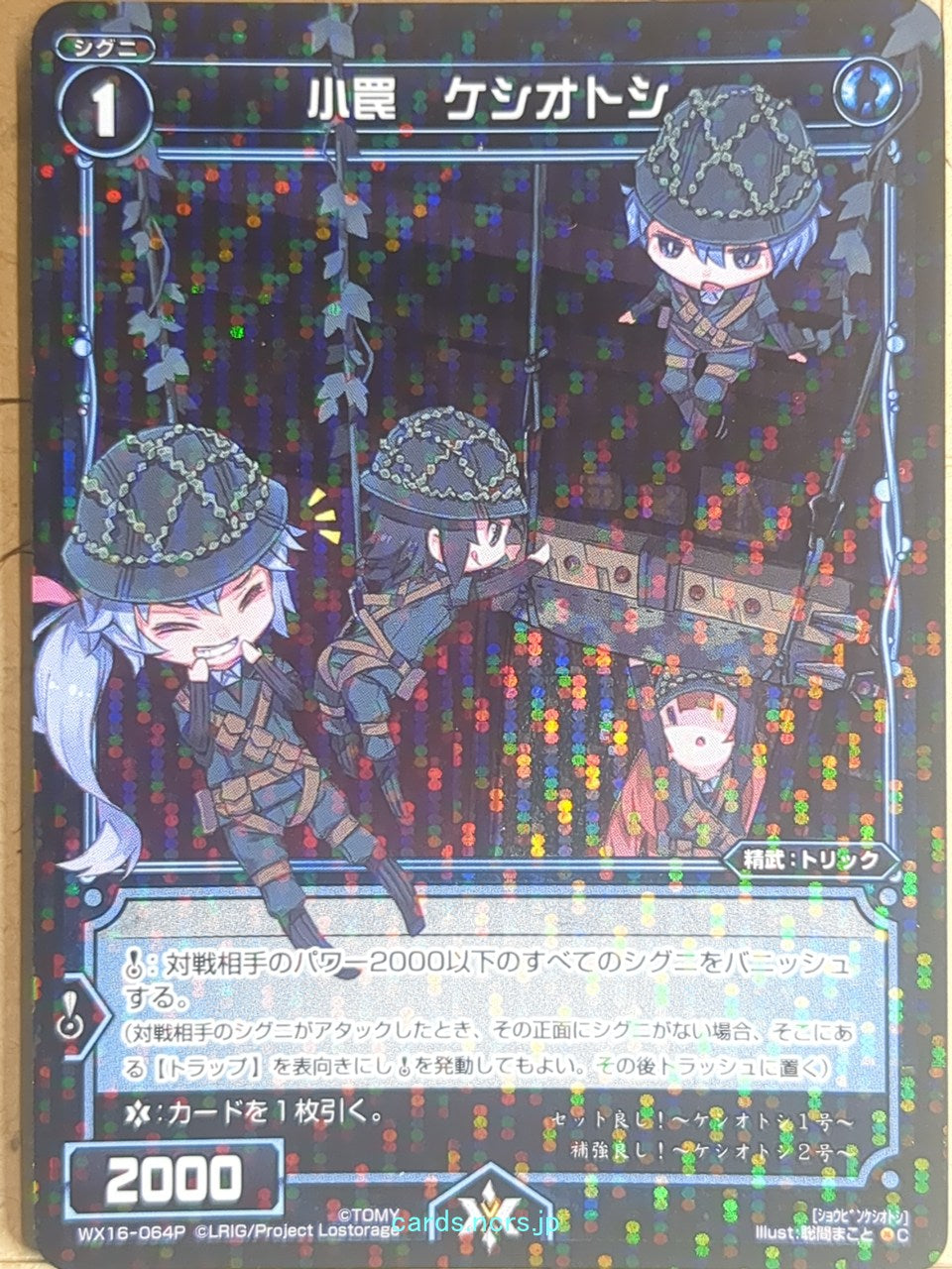 Wixoss Bk Wixoss WX16-064P C Keshiotoshi Trading Card NM