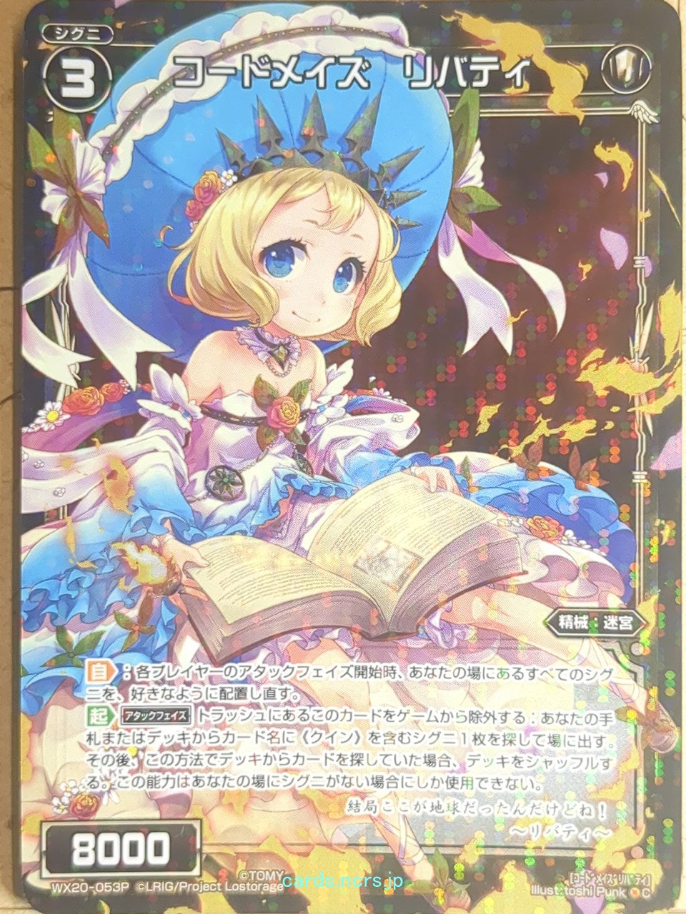 Wixoss Bk Wixoss WX20-053P C Liberty Trading Card NM
