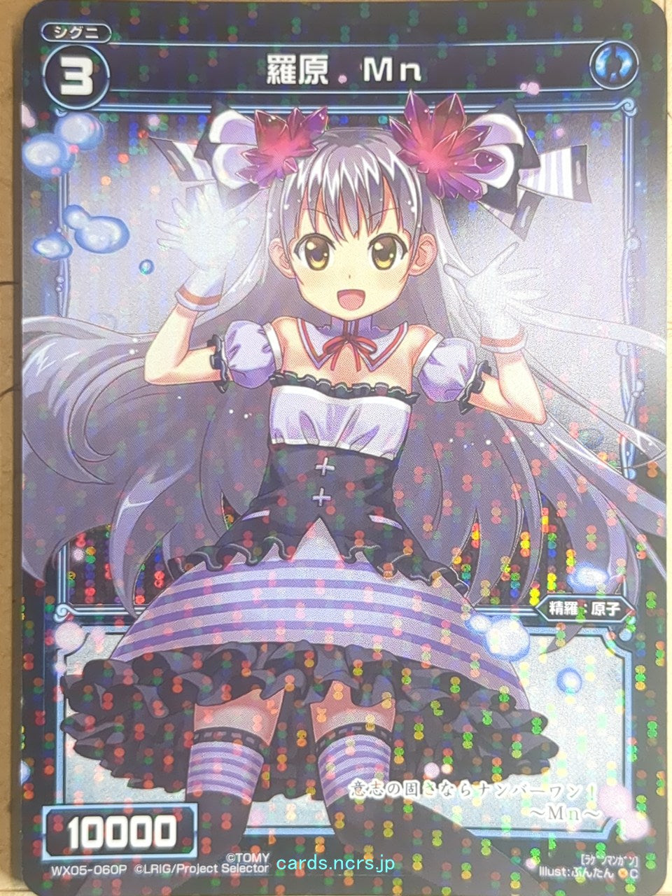Wixoss Bk Wixoss WX05-060P C R.M.N Trading Card NM