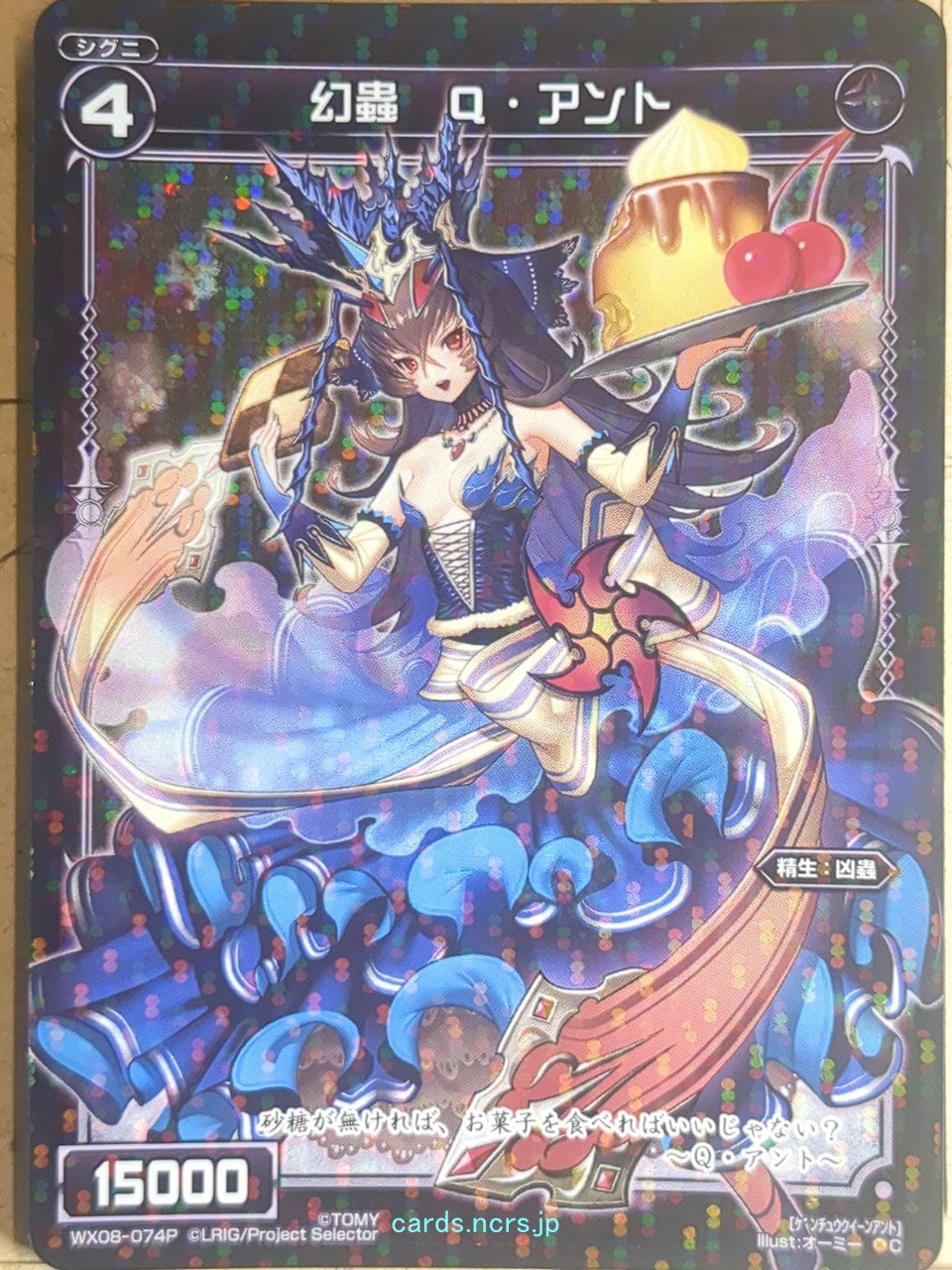 Wixoss Bk Wixoss WX08-074P C Queen Ant Trading Card NM