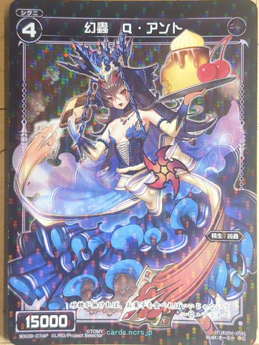 Wixoss Bk Wixoss WX08-074P C Queen Ant Trading Card NM