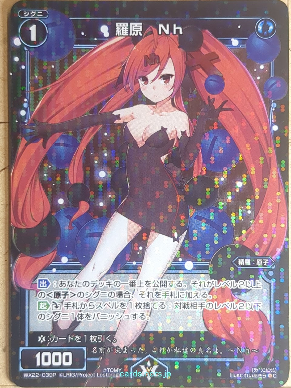 Wixoss Bk Wixoss WX22-039P C Nh Trading Card NM