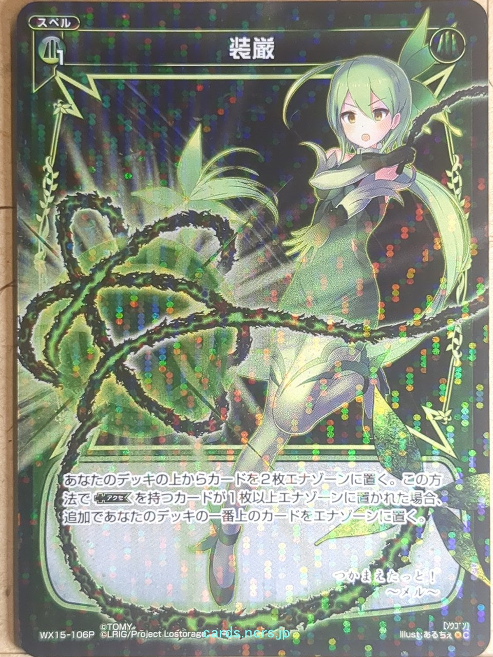Wixoss Bk Wixoss WX15-106P C Mel Trading Card NM
