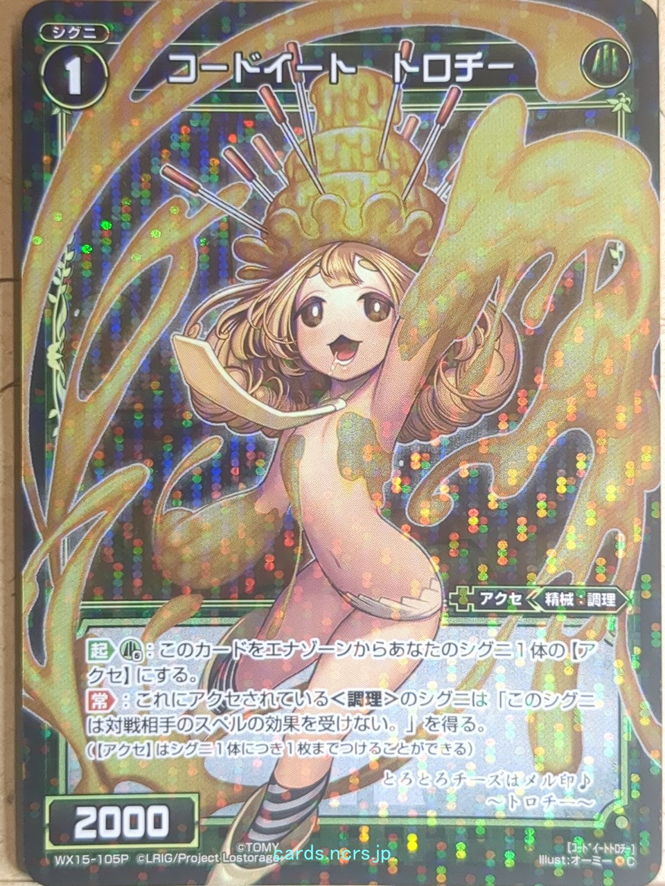 Wixoss Bk Wixoss WX15-105P C Torochee Trading Card NM