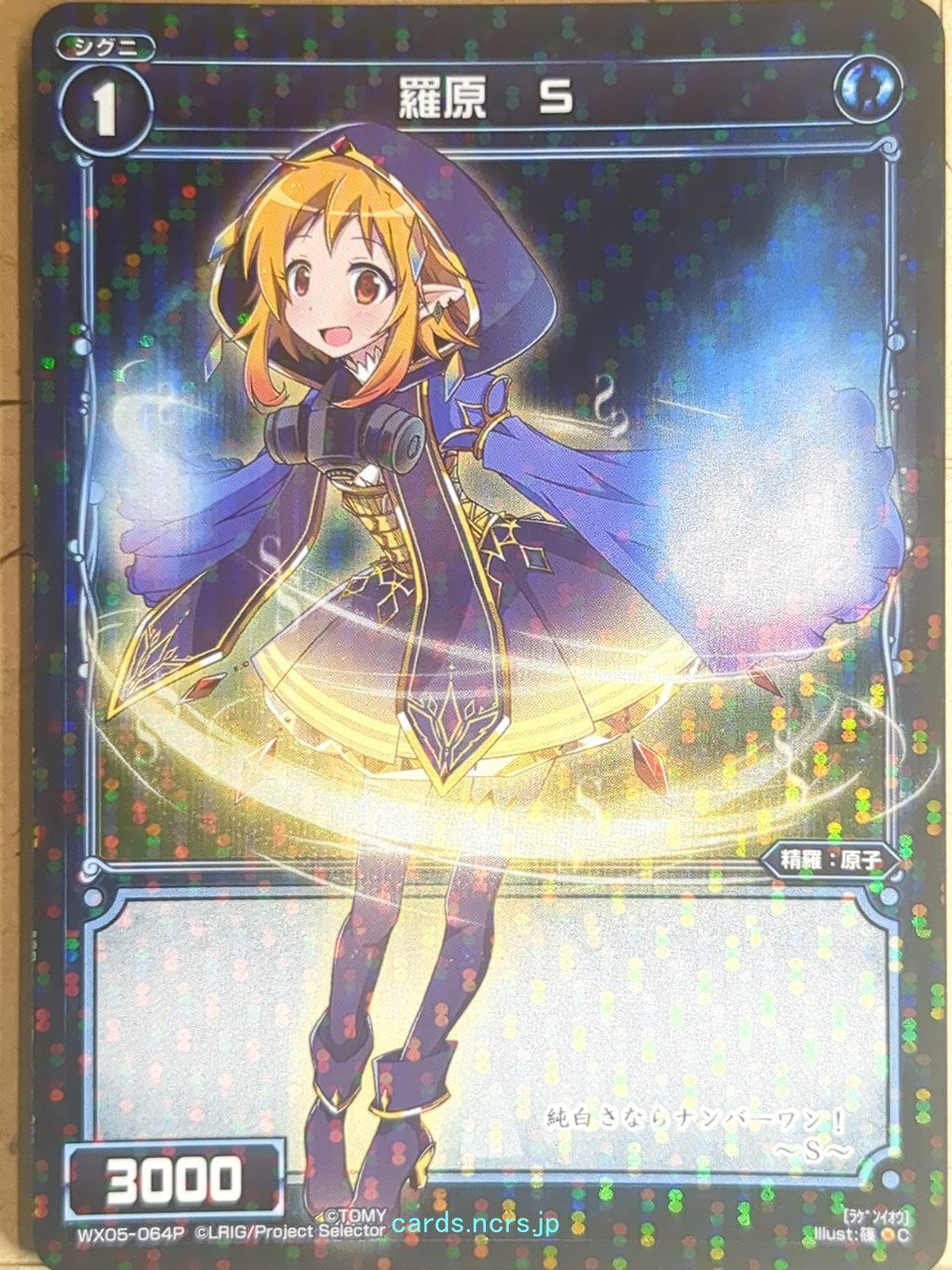 Wixoss Bk Wixoss WX05-064P C S Trading Card NM