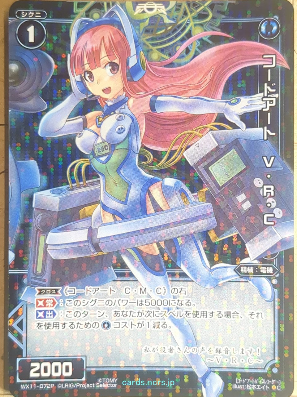 Wixoss Bk Wixoss WX11-072P C VRC Trading Card NM