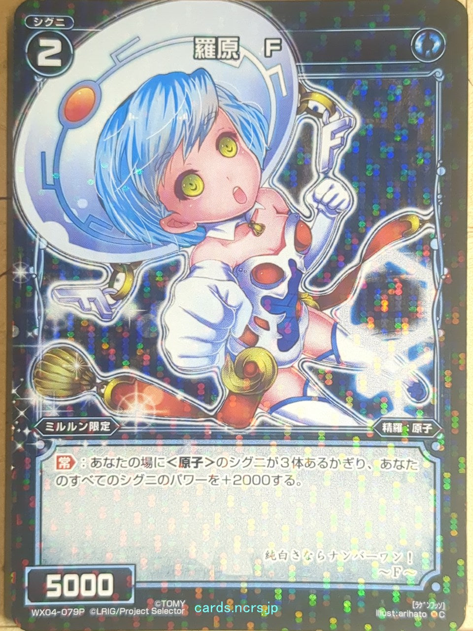 Wixoss Bk Wixoss WX04-079P C F Trading Card NM