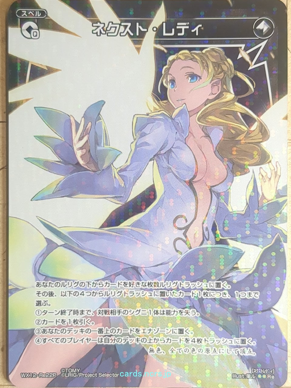 Wixoss Bk Wixoss WX12-Re22P Re Trading Card NM