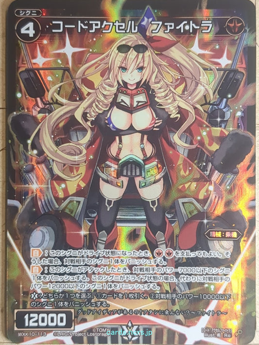 Wixoss Bk Wixoss WXK10-113 Re Fitru Trading Card NM