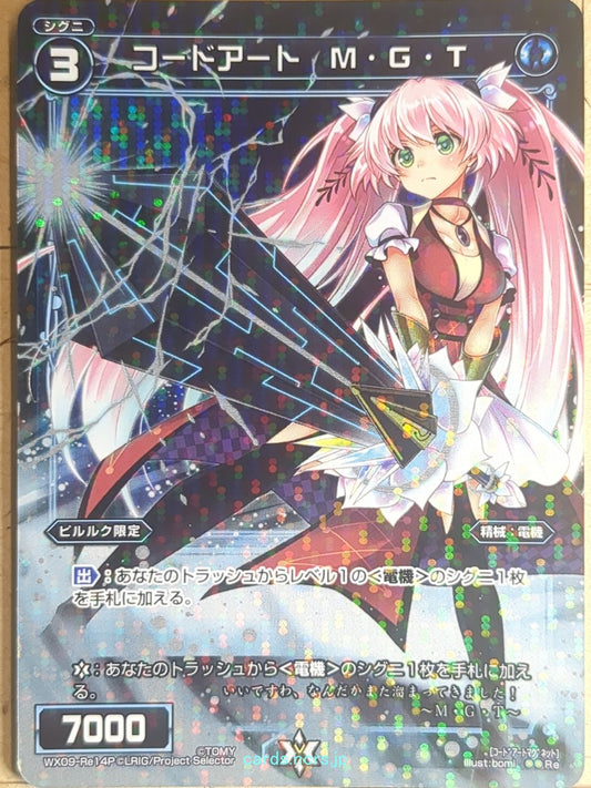 Wixoss Bk Wixoss WX09-Re14P Re MGT Trading Card NM