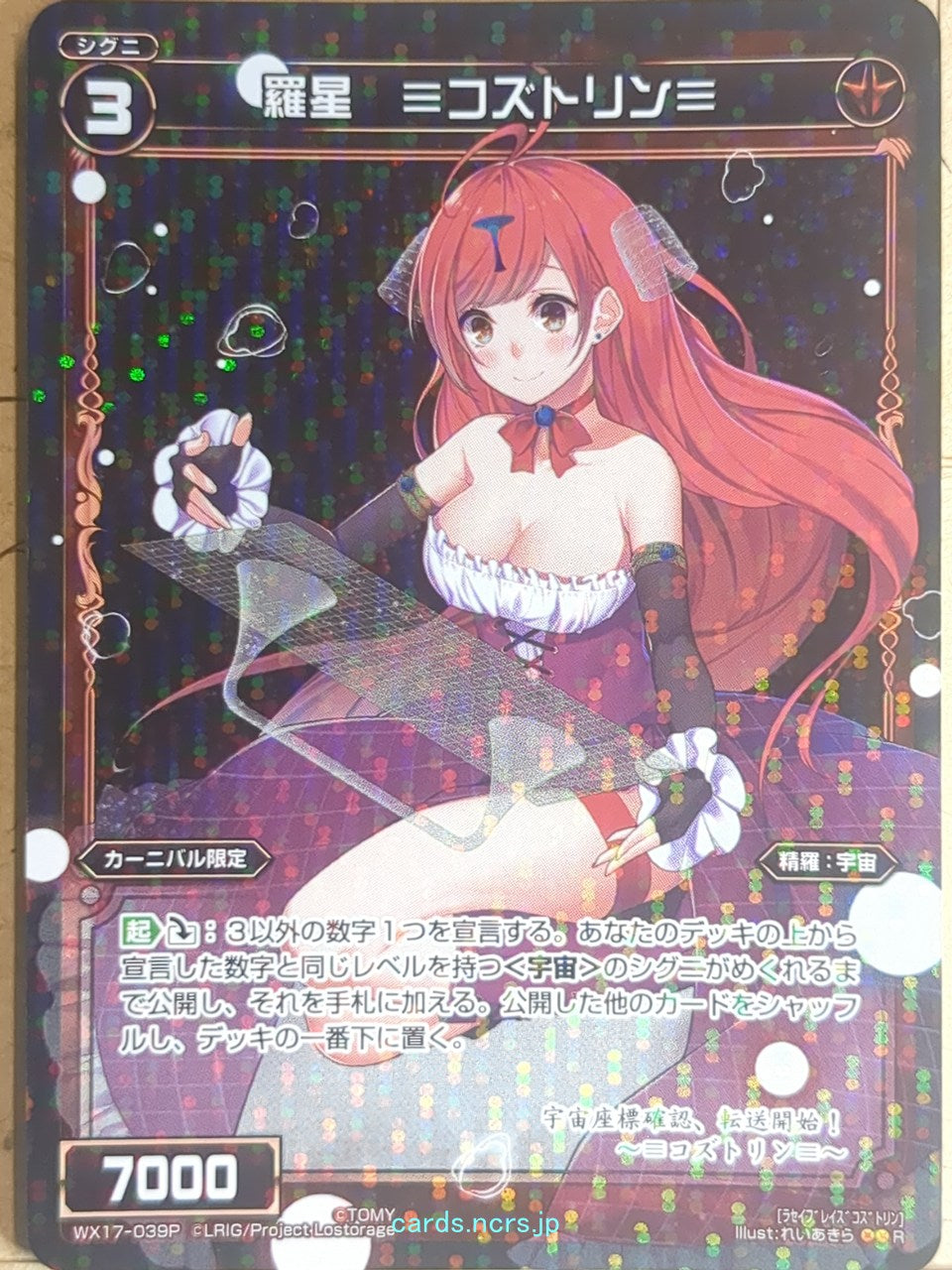 Wixoss Bk Wixoss WX17-039P R Costrin Trading Card NM