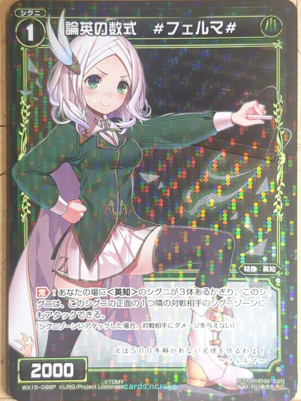 Wixoss Bk Wixoss WX15-096P C Fermat Trading Card NM