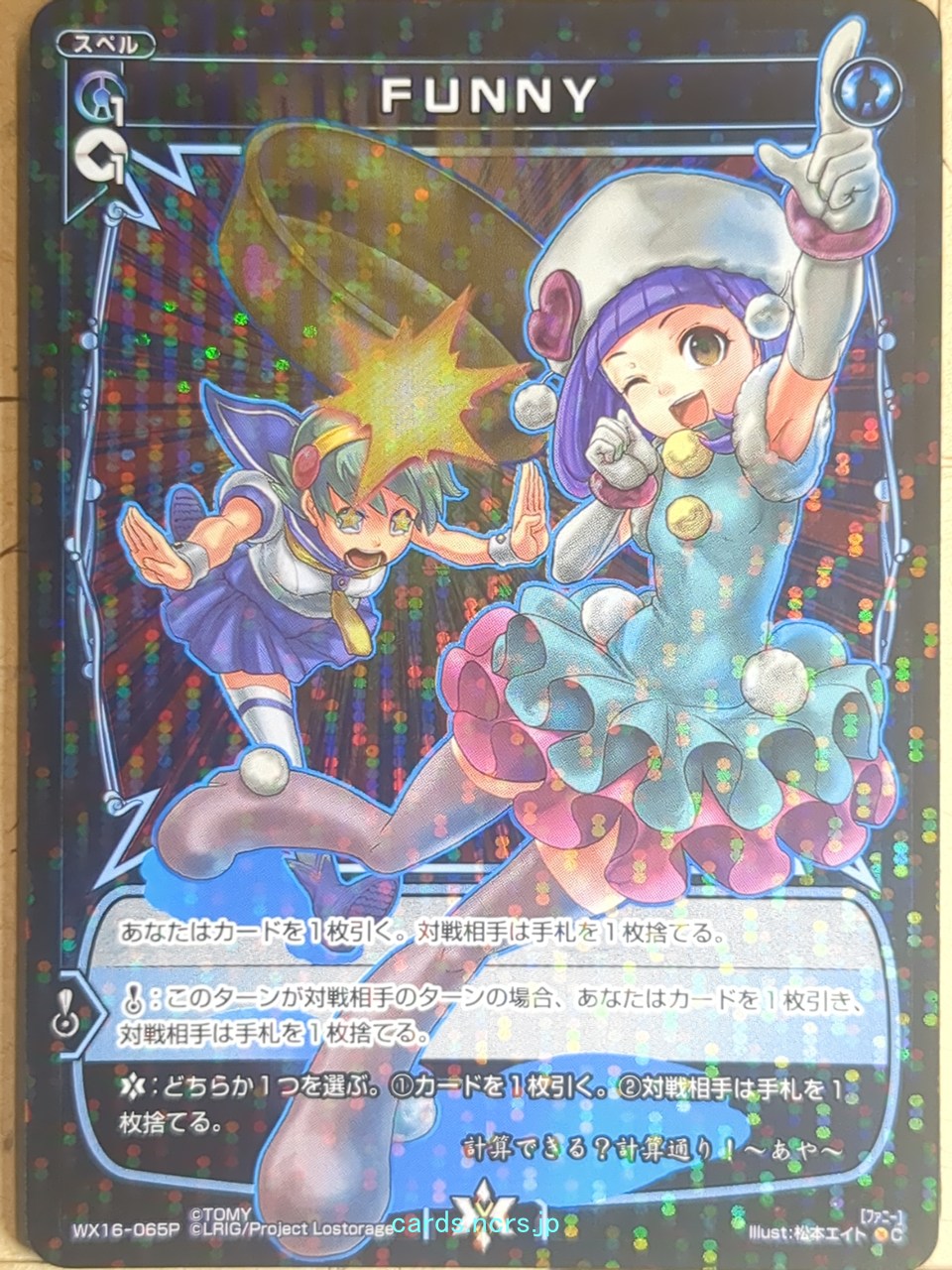 Wixoss Bk Wixoss WX16-065P C Aya Trading Card NM