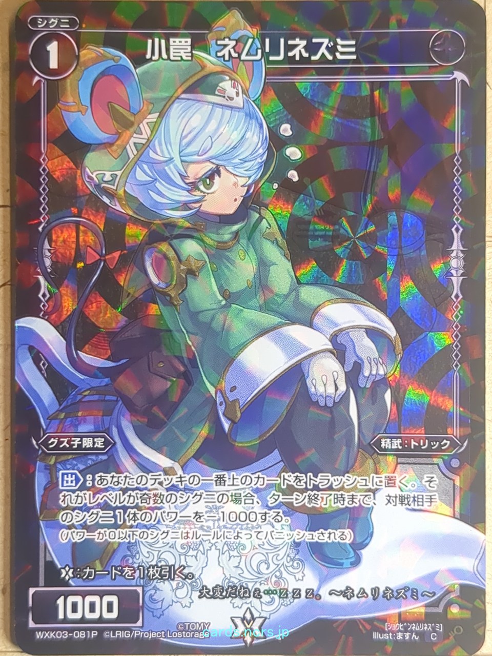 Wixoss Bk Wixoss WXK03-081P C Midoriko Trading Card NM
