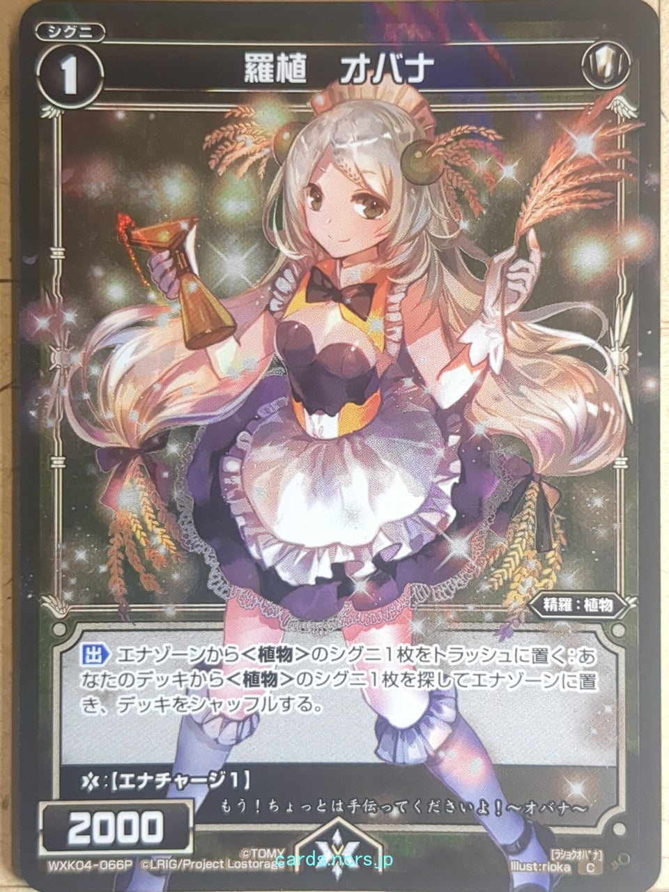 Wixoss Bk Wixoss WXK04-066P C Obana Trading Card NM